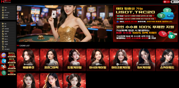 멀티카지노 주소 가입코드 추천인 도메인 토토 꽁머니 사설정보 토토사이트 먹튀검증 먹튀사이트 토토커뮤니티