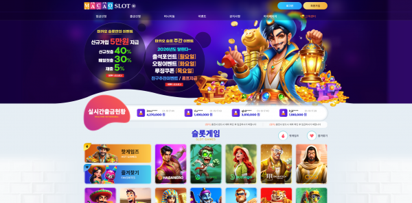 마카오슬롯 주소 가입코드 추천인 도메인 토토 꽁머니 사설정보 토토사이트 먹튀검증 먹튀사이트 토토커뮤니티