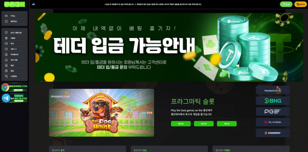 좋은데이주소 가입코드 추천인 도메인 카지노 꽁머니