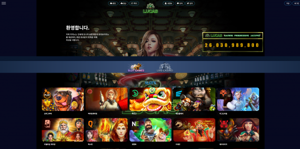 루카스카지노 LUCAS 주소 가입코드 추천인 도메인 토토 꽁머니 사설정보 토토사이트 먹튀검증 먹튀사이트 토토커뮤니티
