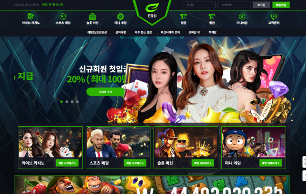 ERU카지노 먹튀검증 주소 가입코드 추천인 도메인 쿠폰 꽁머니