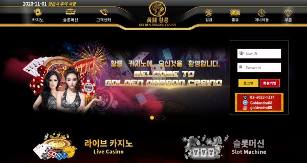 황룡카지노 먹튀검증 주소 가입코드 추천인 도메인 쿠폰 꽁머니