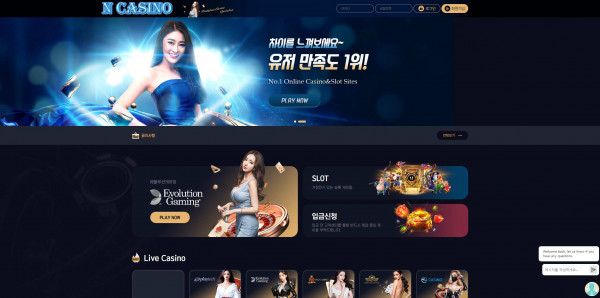 엔카지노 먹튀검증 주소 가입코드 추천인 도메인 토토 꽁머니