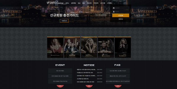 세이프카지노 먹튀검증 주소 가입코드 추천인 도메인 토토 카지노 꽁머니