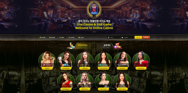 레이카지노 먹튀검증 주소 가입코드 추천인 도메인 토토 꽁머니