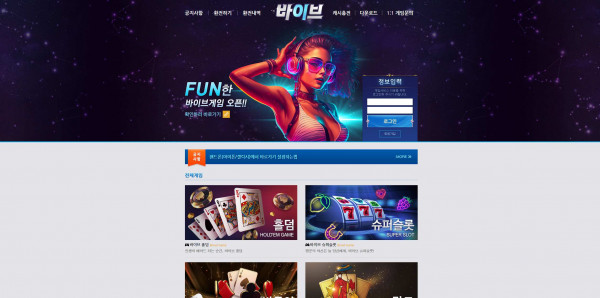 바이브 먹튀검증 주소 가입코드 추천인 도메인 토토 꽁머니