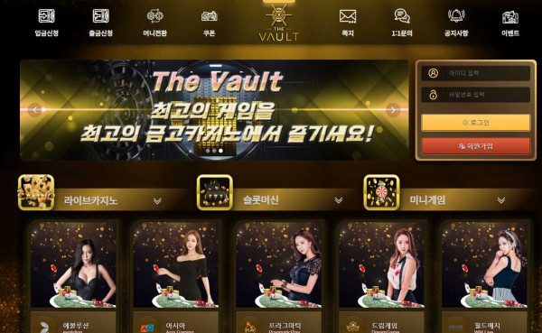 카지노사이트 금고카지노 도메인 주소 이벤트 꽁머니 첫충