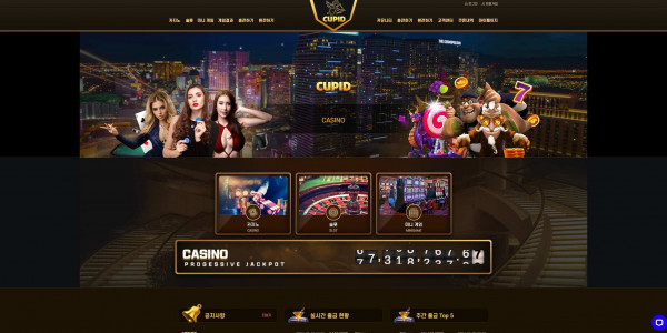 큐피드 CUPID 먹튀검증 주소 가입코드 추천인 도메인 토토 꽁머니