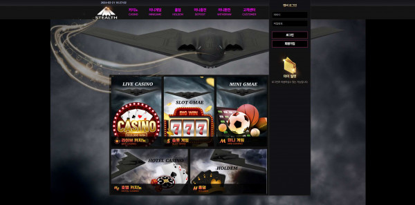 스텔스 STEALTH 먹튀검증 주소 가입코드 추천인 도메인 토토 꽁머니