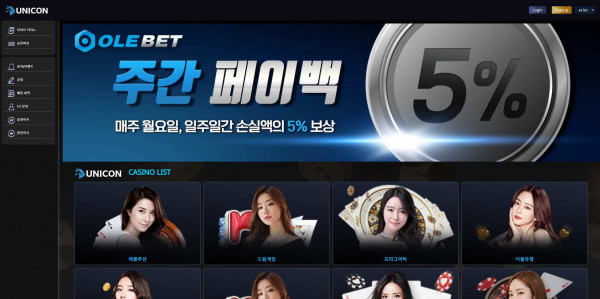 유니콘 UNICON 먹튀검증 주소 가입코드 추천인 도메인 토토 꽁머니