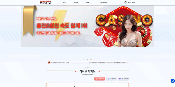 메리츠 MERITZ 주소 가입코드 추천인 도메인 카지노 꽁머니
