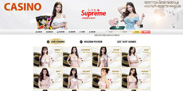 슈프림카지노 주소 가입코드 추천인 도메인 카지노 꽁머니