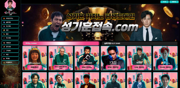 성기훈카지노 주소 가입코드 추천인 도메인 카지노 꽁머니