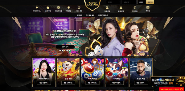 뉴카지노 먹튀검증 주소 가입코드 추천인 도메인 토토 꽁머니