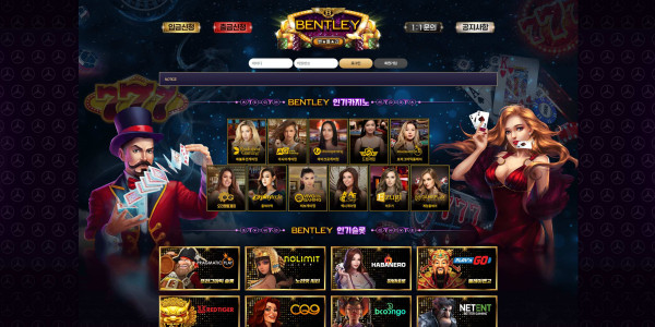 벤틀리 BENTLEY 먹튀검증 주소 가입코드 추천인 도메인 토토 꽁머니