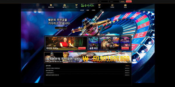율카지노 먹튀검증 주소 가입코드 추천인 도메인 토토 꽁머니