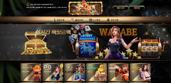 워너비 먹튀검증 주소 가입코드 추천인 도메인 토토 꽁머니