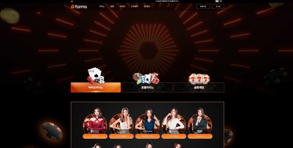 팜스 FARMS 먹튀검증 주소 가입코드 추천인 도메인 토토 꽁머니