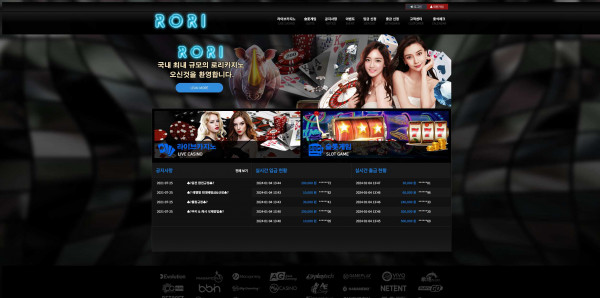 로리 RORI 먹튀검증 주소 가입코드 추천인 도메인 토토 꽁머니