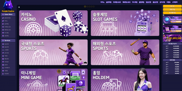 퍼플카지노 주소 가입코드 추천인 도메인 토토 꽁머니 사설정보 토토사이트 먹튀검증 먹튀사이트 토토커뮤니티