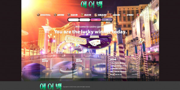 에어백 먹튀검증 주소 가입코드 추천인 도메인 토토 꽁머니