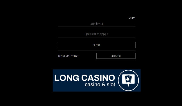 카지노사이트 롱카지노 도메인 주소 이벤트