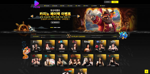 POOQ 먹튀검증 주소 가입코드 추천인 도메인 토토 꽁머니