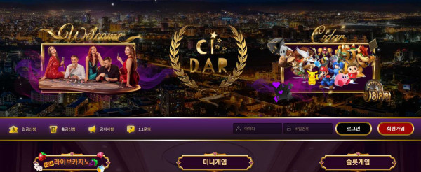 카지노사이트 사이다 도메인 주소 코드 이벤트
