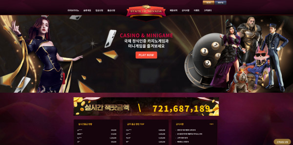 스테이트오브네바다 State of Nevada 주소 가입코드 추천인 도메인 카지노 꽁머니