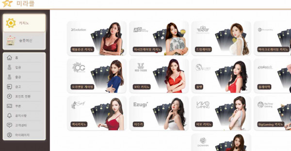 카지노사이트 미라클 도메인 주소 이벤트