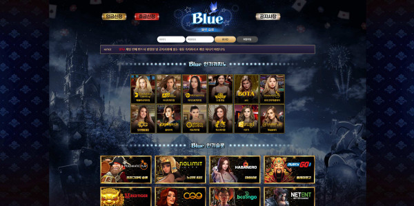 블루 BLUE 먹튀검증 주소 가입코드 추천인 도메인 토토 꽁머니