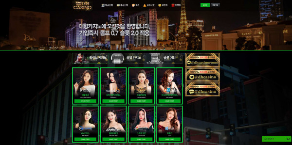 대형CASINO 먹튀검증 주소 가입코드 추천인 도메인 토토 꽁머니