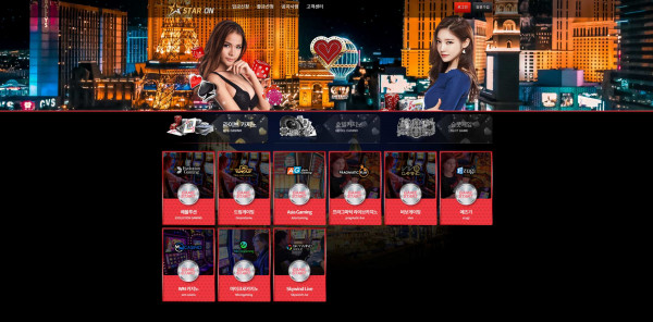 스타온 STARON 먹튀검증 주소 가입코드 추천인 도메인 토토 꽁머니
