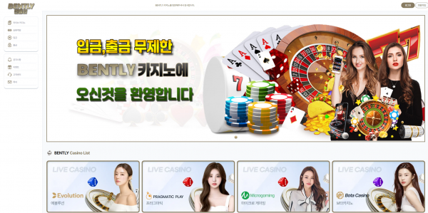 벤틀리 BENTLY 주소 가입코드 추천인 도메인 토토 꽁머니 사설정보 토토사이트 먹튀검증 먹튀사이트 토토커뮤니티