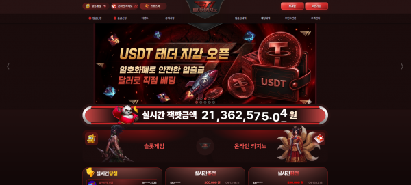 페이커카지노 주소 가입코드 추천인 도메인 토토 꽁머니 사설정보 토토사이트 먹튀검증 먹튀사이트 토토커뮤니티
