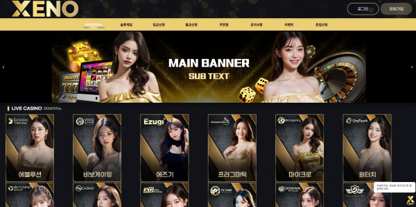 제노카지노 주소 가입코드 추천인 도메인 카지노 꽁머니
