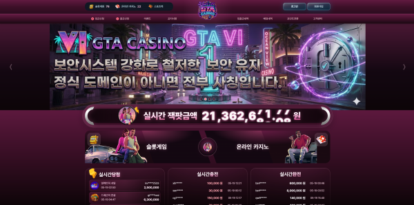 GTA카지노 주소 가입코드 추천인 도메인 토토 꽁머니 사설정보 토토사이트 먹튀검증 먹튀사이트 토토커뮤니티