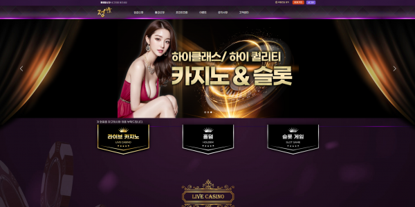 정카지노 주소 가입코드 추천인 도메인 토토 꽁머니 사설정보 토토사이트 먹튀검증 먹튀사이트 토토커뮤니티