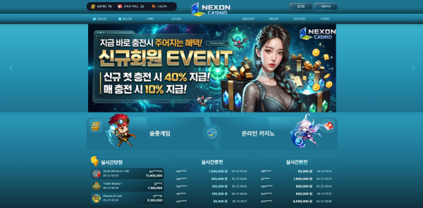 넥슨카지노 주소 가입코드 추천인 도메인 토토 꽁머니 사설정보 토토사이트 먹튀검증 먹튀사이트 토토커뮤니티