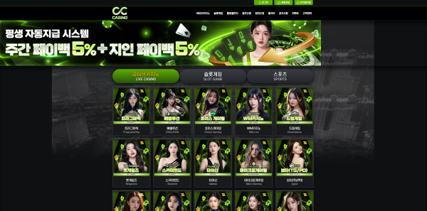 CC카지노 주소 가입코드 추천인 도메인 토토 꽁머니 사설정보 토토사이트 먹튀검증 먹튀사이트 토토커뮤니티