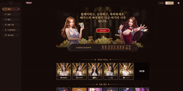 테디카지노 주소 가입코드 추천인 도메인 토토 꽁머니 사설정보 토토사이트 먹튀검증 먹튀사이트 토토커뮤니티