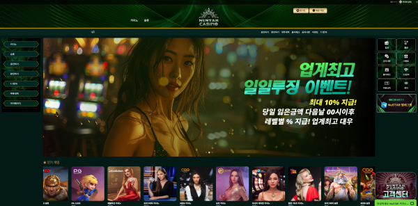 누스타카지노 NUSTAR 주소 가입코드 추천인 도메인 토토 꽁머니 사설정보 토토사이트 먹튀검증 먹튀사이트 토토커뮤니티