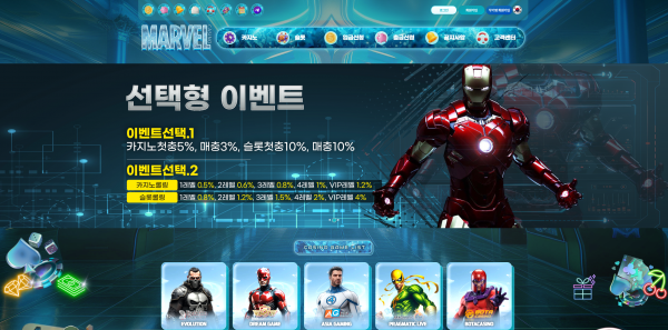 마블카지노 주소 가입코드 추천인 도메인 토토 꽁머니 사설정보 토토사이트 먹튀검증 먹튀사이트 토토커뮤니티