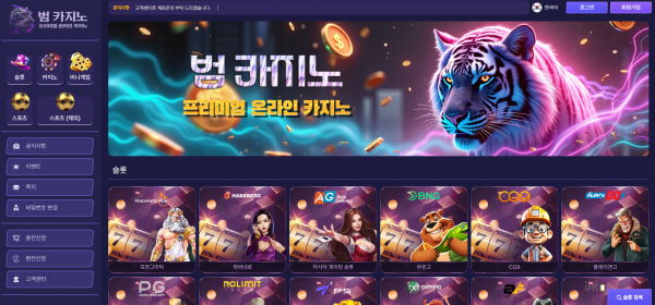 범카지노 주소 가입코드 추천인 도메인 토토 꽁머니 사설정보 토토사이트 먹튀검증 먹튀사이트 토토커뮤니티