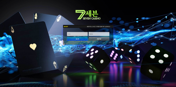 세븐카지노 주소 가입코드 추천인 도메인 토토 꽁머니 사설정보 토토사이트 먹튀검증 먹튀사이트 토토커뮤니티