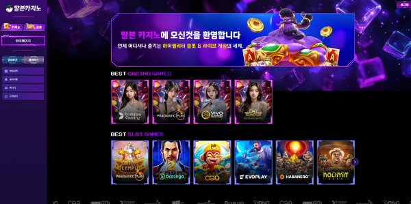 말본카지노 주소 가입코드 추천인 도메인 토토 꽁머니 사설정보 토토사이트 먹튀검증 먹튀사이트 토토커뮤니티