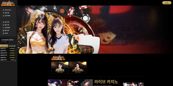 버닝카지노 주소 가입코드 추천인 도메인 토토 꽁머니 사설정보 토토사이트 먹튀검증 먹튀사이트 토토커뮤니티