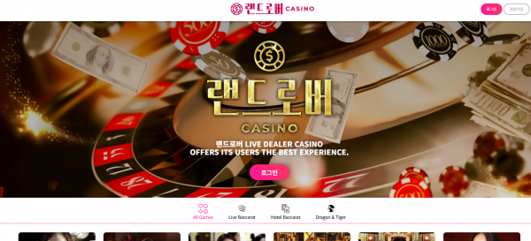 랜드로버카지노 주소 가입코드 추천인 도메인 토토 꽁머니 사설정보 토토사이트 먹튀검증 먹튀사이트 토토커뮤니티