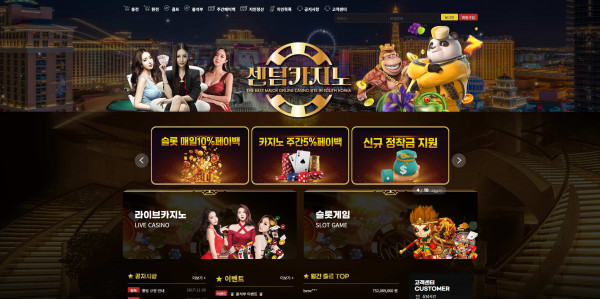 센텀카지노 주소 가입코드 추천인 도메인 카지노 꽁머니
