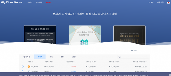 디지파이넥스 코리아 먹튀검증 주소 도메인 지점 지사 투자지원금 FX사이트